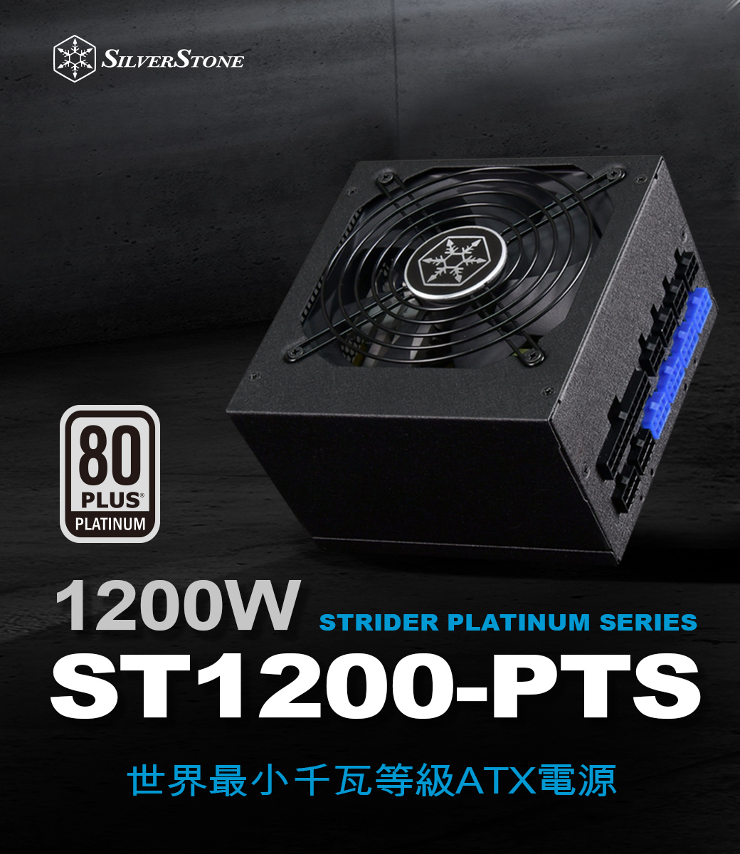 SilverStone PC電源 1000W 80PLUS PLATINUM プラグイン SST-ST1000-PT