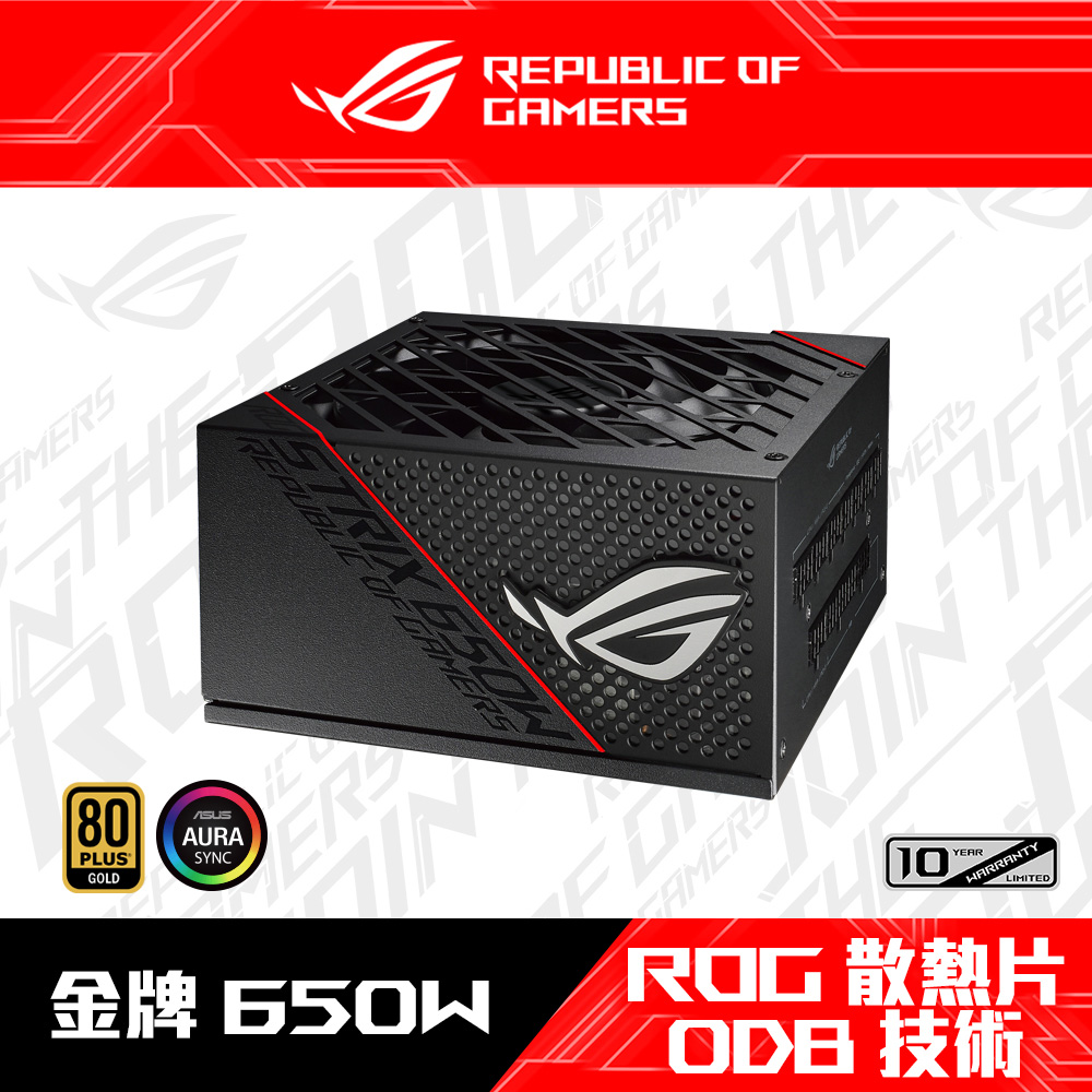 華碩 ROG STRIX 650G 650W 電源供應器