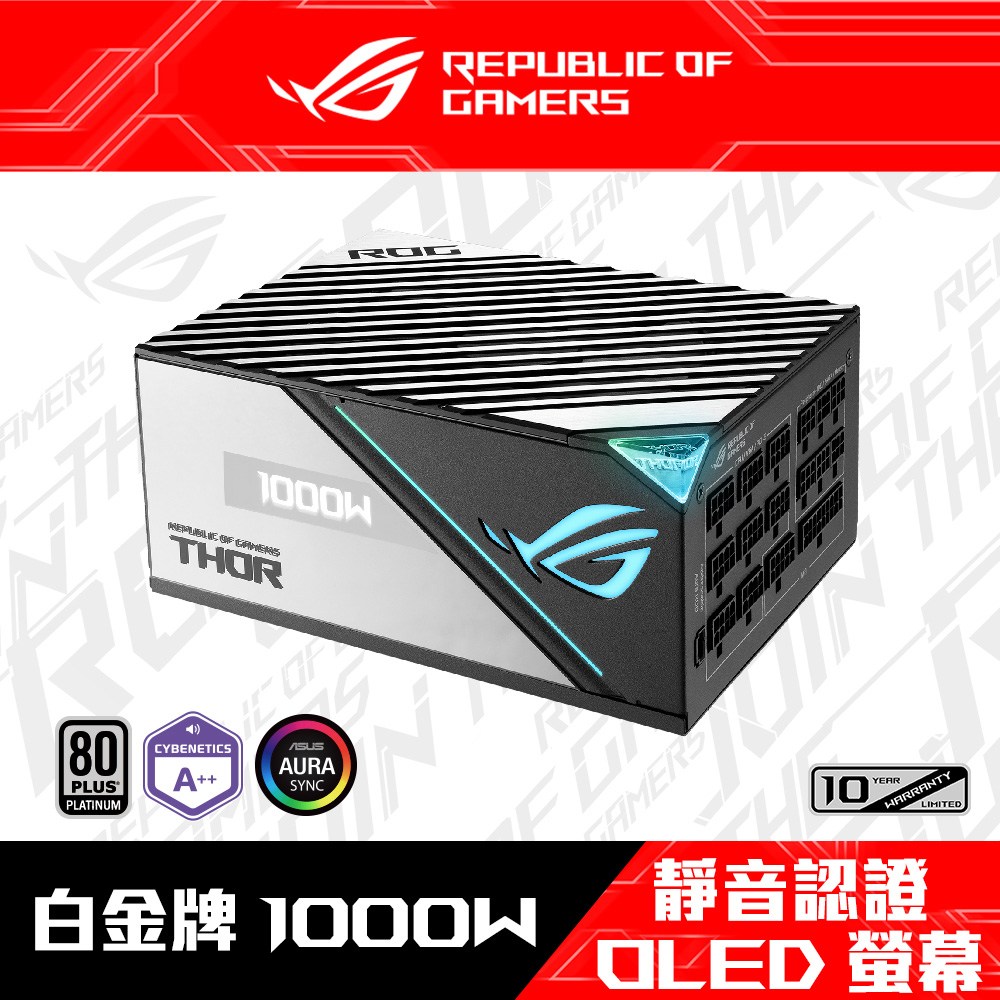 ASUS 華碩 ROG Thor II 1000W白金牌 電源供應器