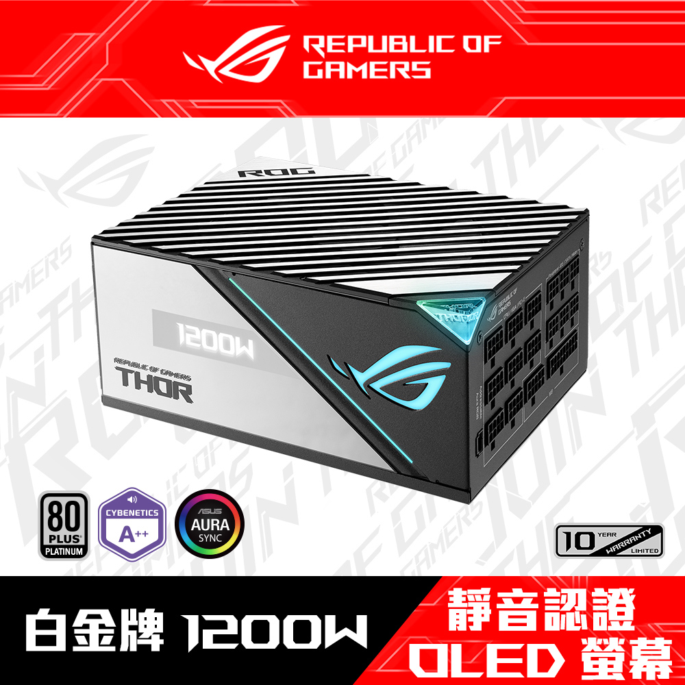 ASUS 華碩ROG THOR II 1200W 白金牌電源供應器- PChome 24h購物