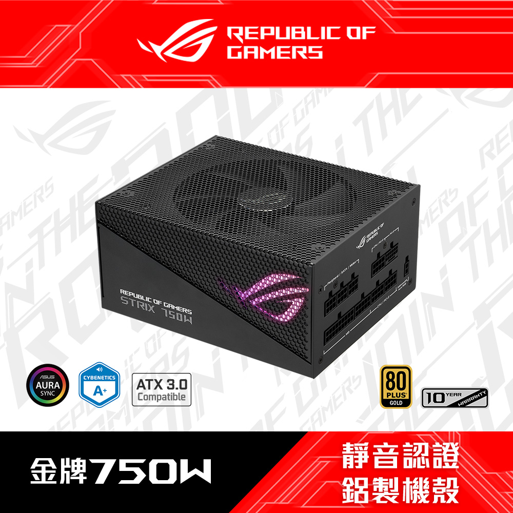 ASUS 華碩ROG STRIX 750G AURA GAMING 金牌電源供應器- PChome 24h購物