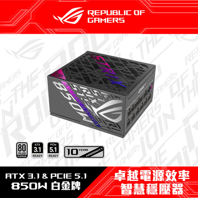 ASUS 華碩ROG STRIX 850W 白金牌ATX3.1電源供應器- PChome 24h購物