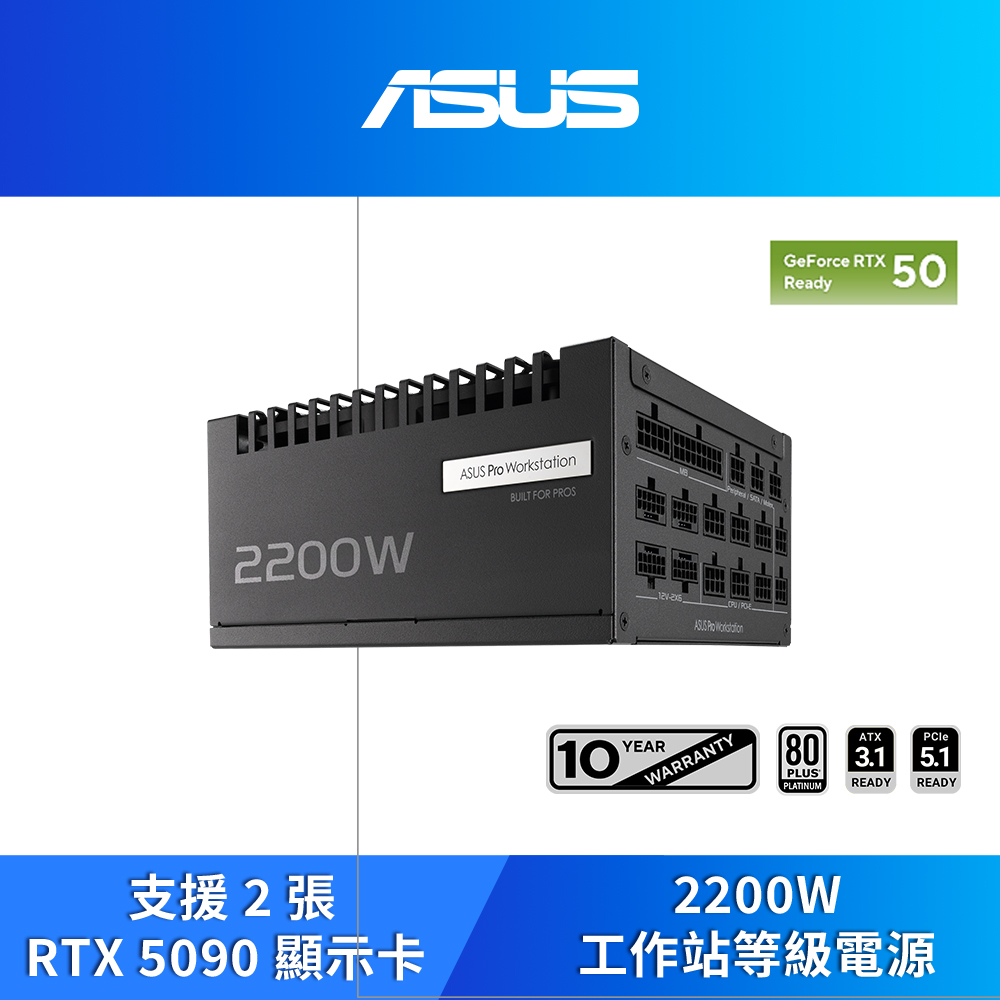 ASUS 華碩 PRO-WS-2200P 2200W ATX3 白金牌 電源供應器