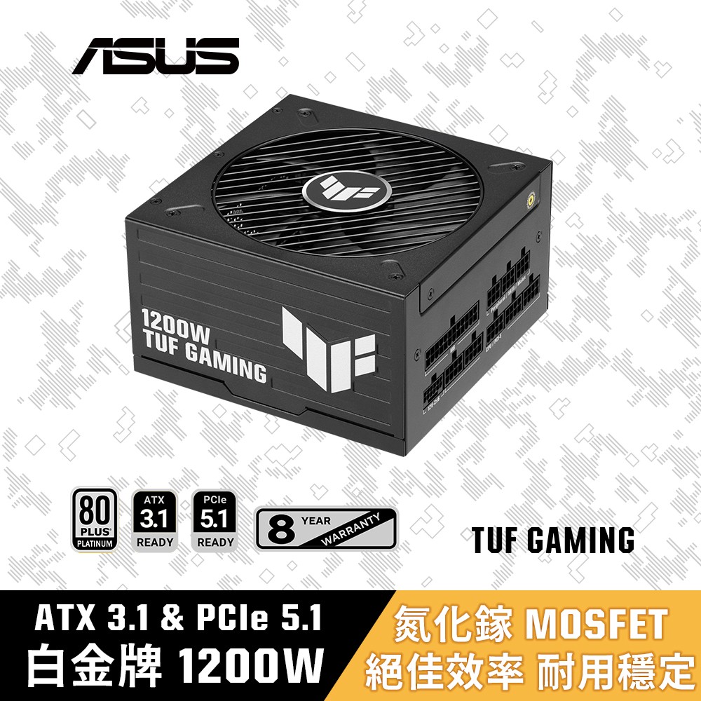 ASUS 華碩 TUF GAMING 1200W EVO 金牌 電源供應器 (TUF-GAMING-1200G-EVO)