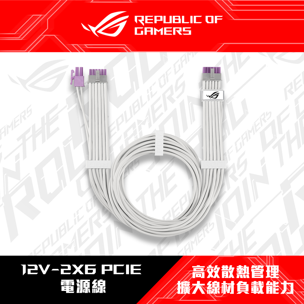 ASUS 華碩 ROG Equalizer 電源線(白)