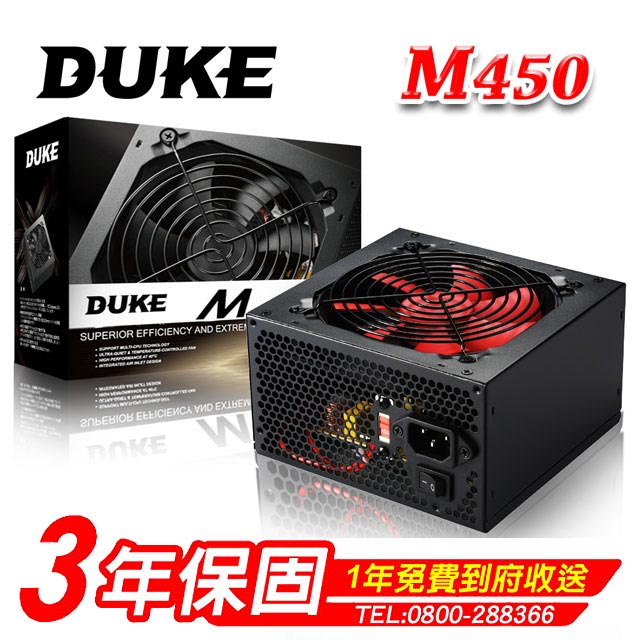 Mavoly 松聖 DUKE M450-12 450W電源供應器