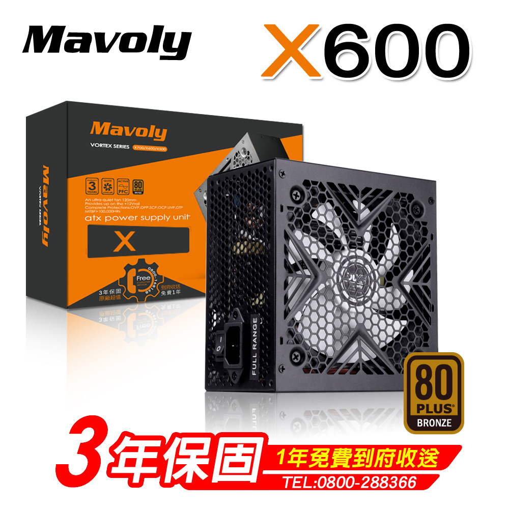 Mavoly 松聖 X600 Power 電源供應器 (80 Plus銅牌)