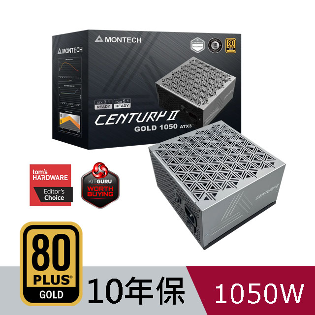 MONTECH CENTURY II 1050W 80Plus 金牌全模組ATX 3.1 電源供應器