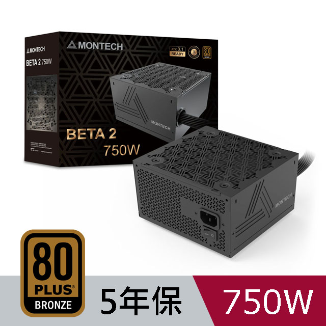 MONTECH BETA 2 750W 80Plus 銅牌 ATX 3.1 電源供應器