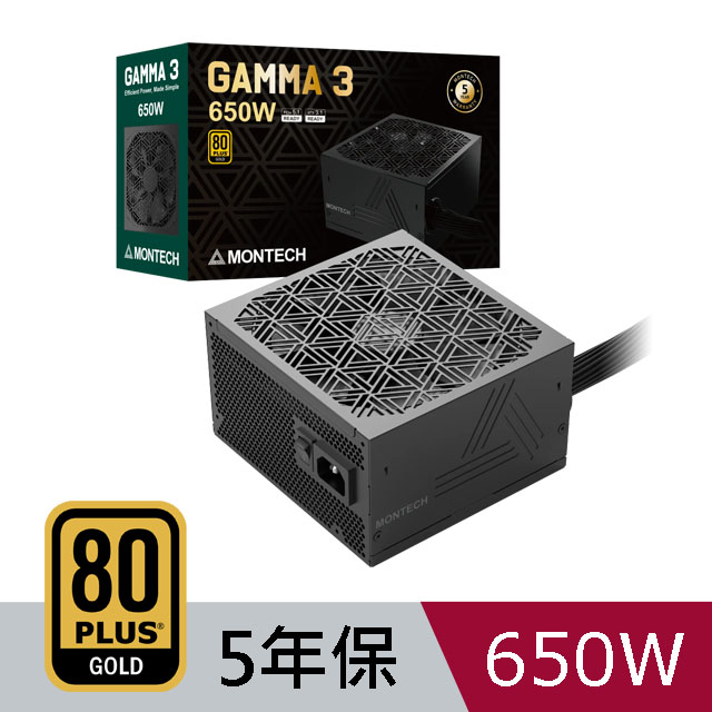 MONTECH (君主) GAMMA 3 650W 80Plus 金牌 ATX 3.1(PCIe 5.1) 電源供應器