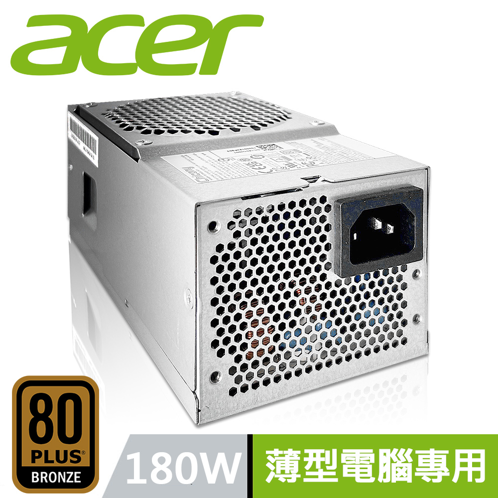 ACER 宏碁 180W 原廠特規 薄型電腦專用 TFX 電源供應器