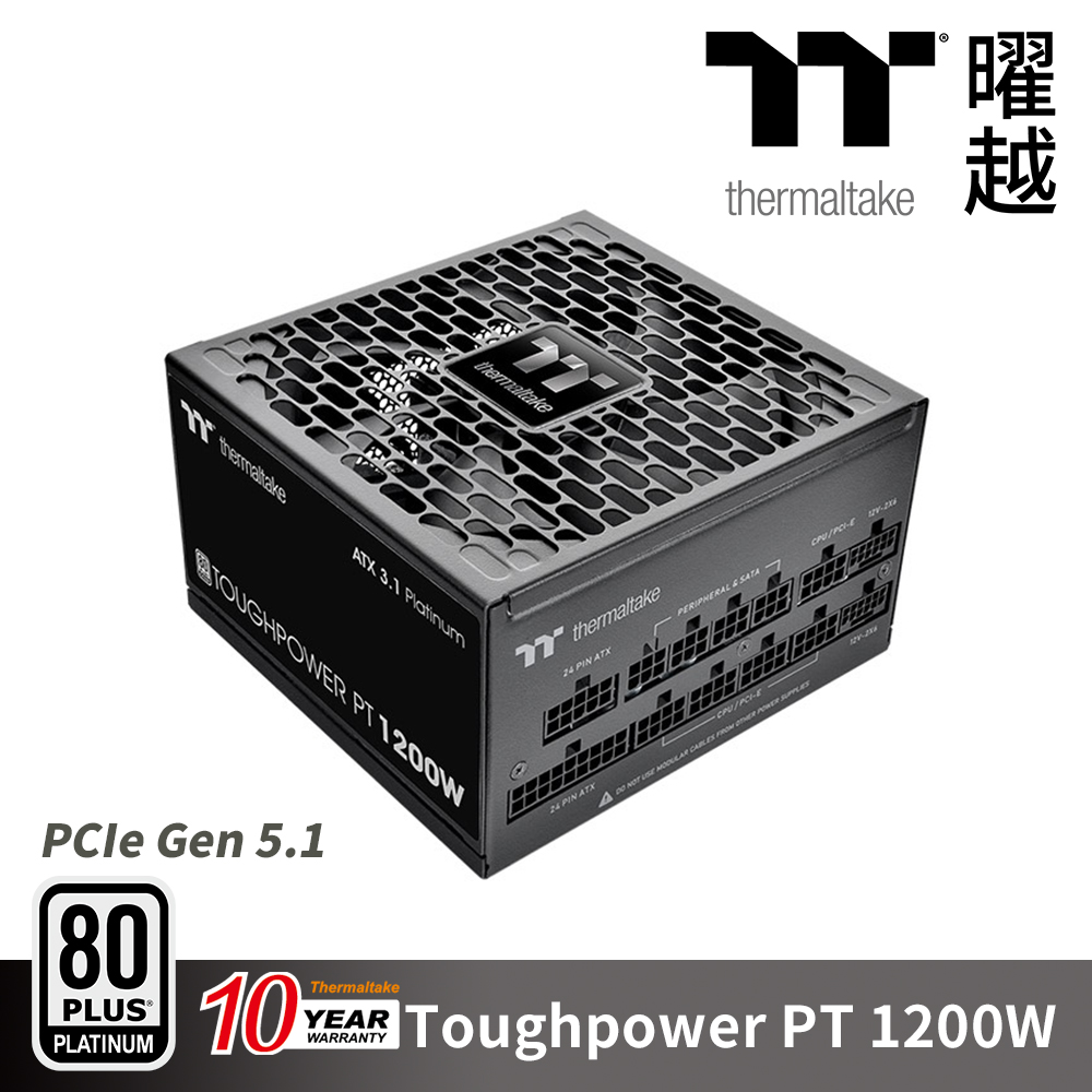 Thermaltake 曜越 Toughpower PT 1200W 電源供應器 Gen 5.1 白金牌 十年保 ATX 3.1 全模組