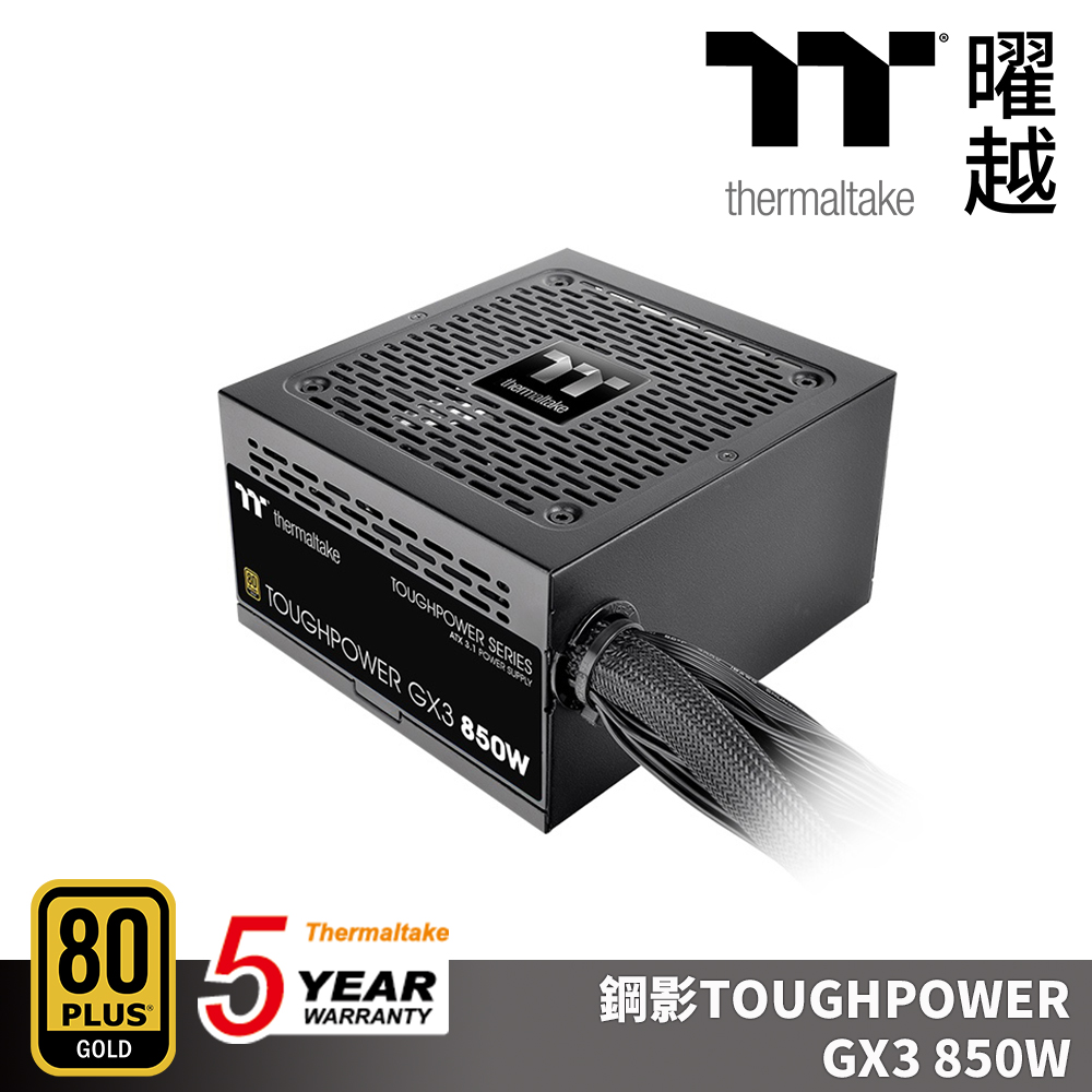 Thermaltake 曜越 鋼影TOUGHPOWER GX3 850W金牌認證電源 五年保固 ATX 3.1 主日系電解電容