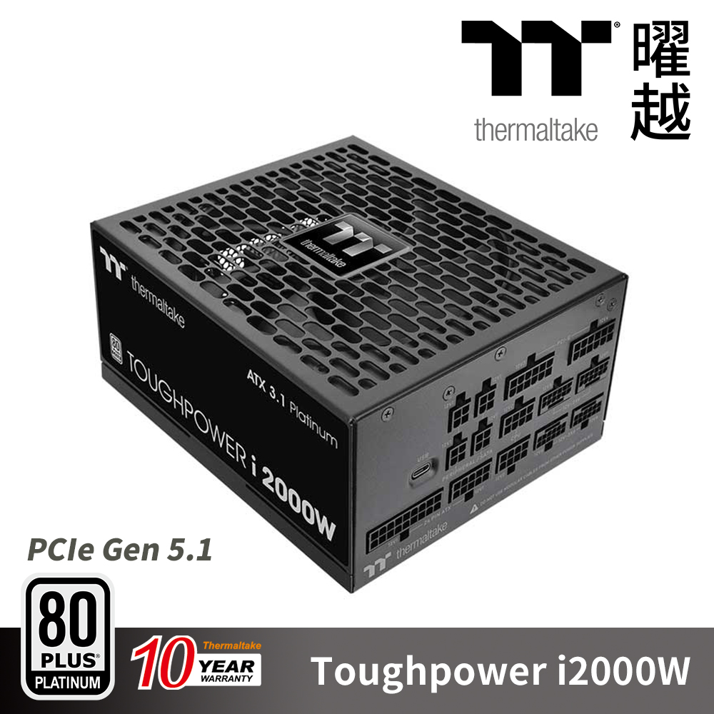 Thermaltake 曜越 Toughpower i2000W 電源供應器 Gen 5.1 白金牌 十年保 ATX 3.1 多顯示卡系統打造