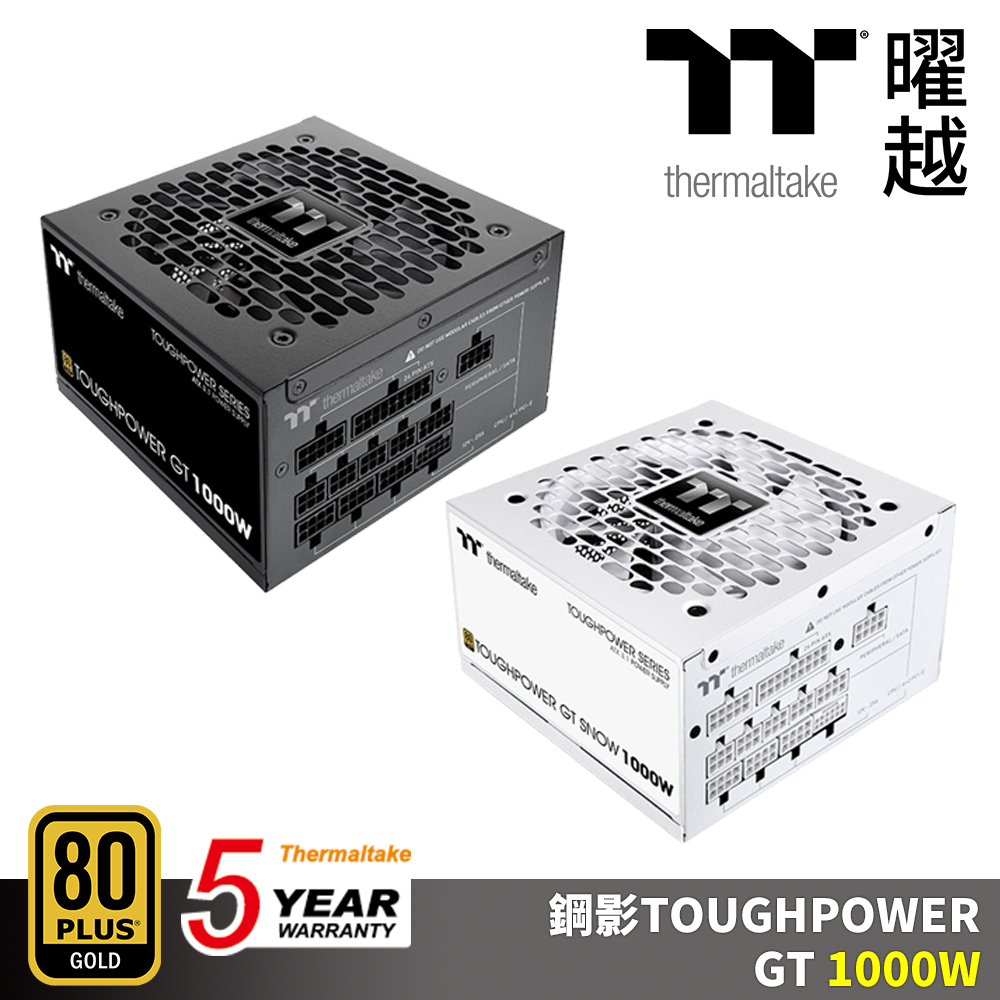 Thermaltake 曜越 鋼影TOUGHPOWER GT 1000W 金牌認證電源 金牌 五年保固 ATX 3.1 12V-2x6接頭