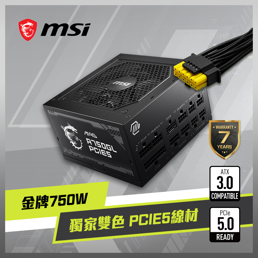 MSI 微星MEG Ai1300P PCIE5 電源供應器- PChome 24h購物