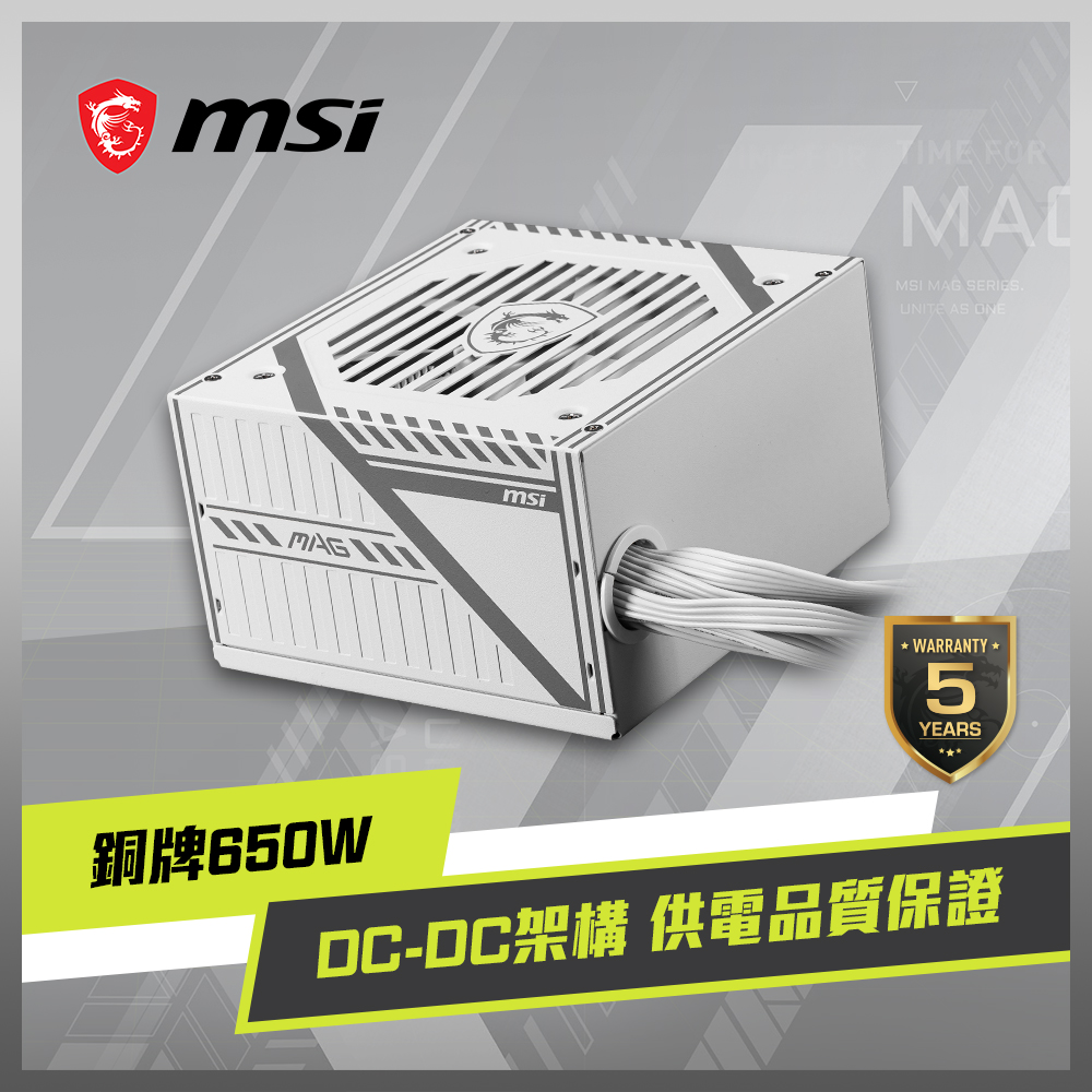 MSI 微星 MAG A650BNL WHITE 電源供應器(銅牌/650W)