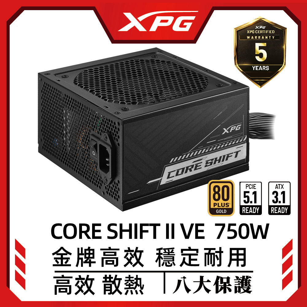 XPG CORE REACTOR II VE 750W 80PLUS 金牌全模組電源供應器- PChome