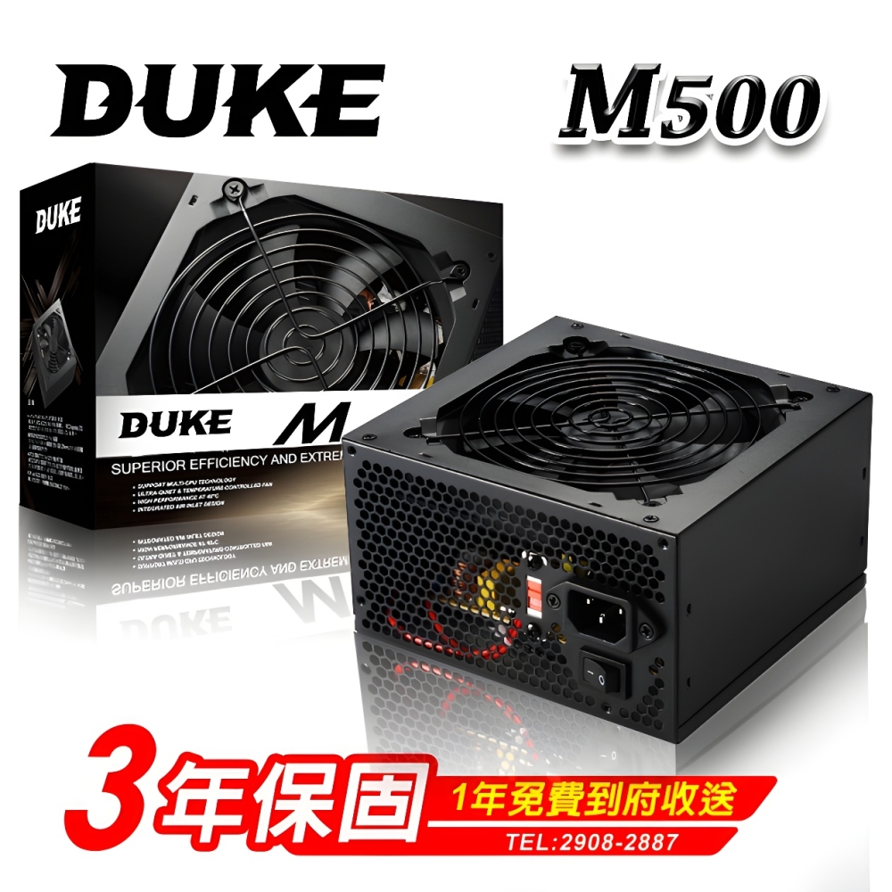 Mavoly 松聖 DUKE M500 500W 電源供應器