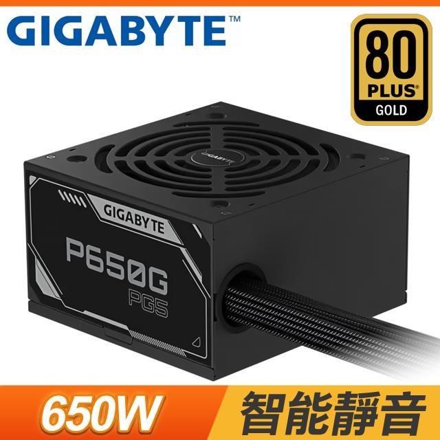 GIGABYTE 技嘉 P650G PG5 金牌 直出 主日系 ATX3.1 PCIe 5.1 電源供應器