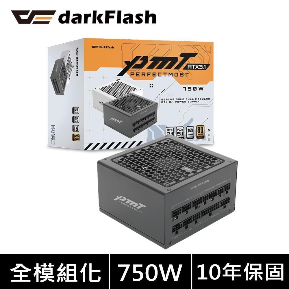 darkFlash 大飛 PMT 750W 主日系電容 ATX3.1 電源供應器 黑色