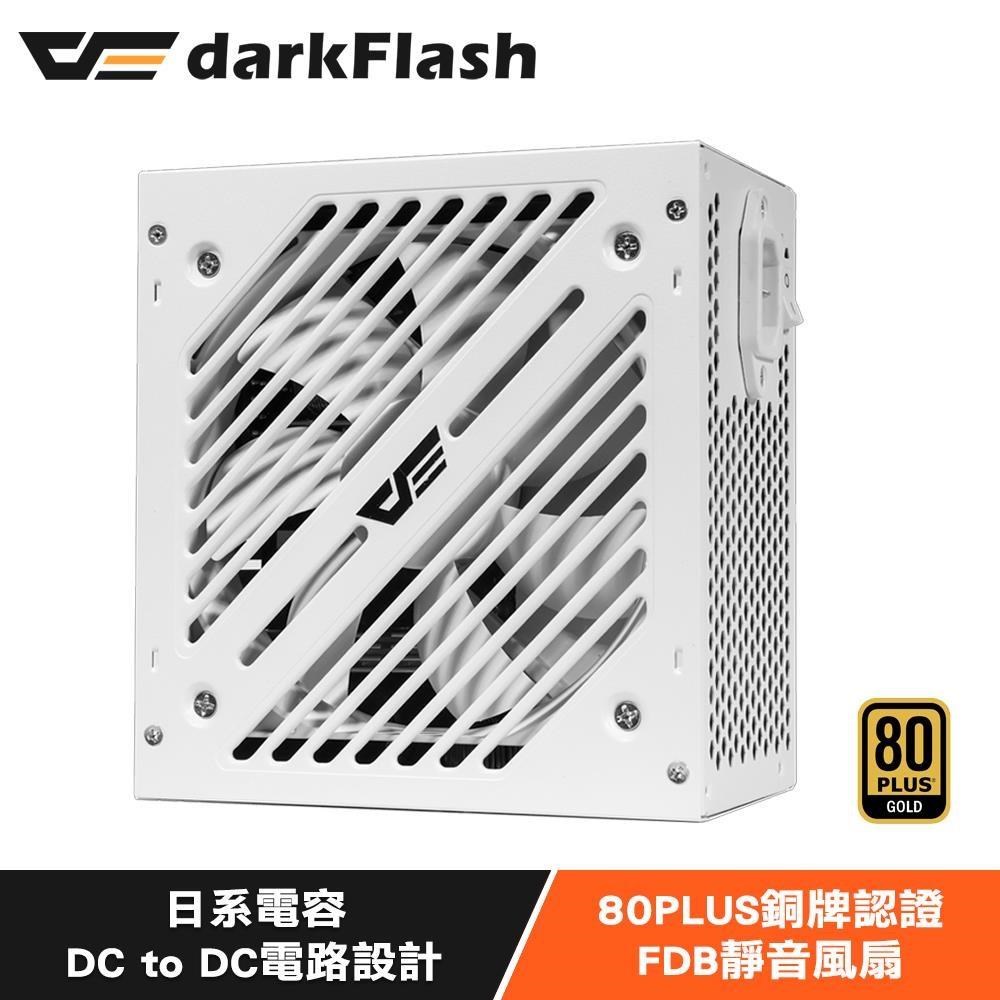 darkFlash 大飛 EMT 650W 白 銅牌80+ 直出 電源供應器 5年保