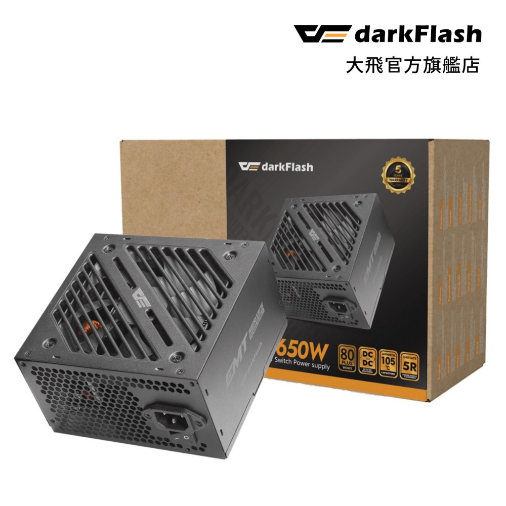 darkFlash 大飛 EMT 650W 銅牌80+ 直出 電源供應器 /5年保