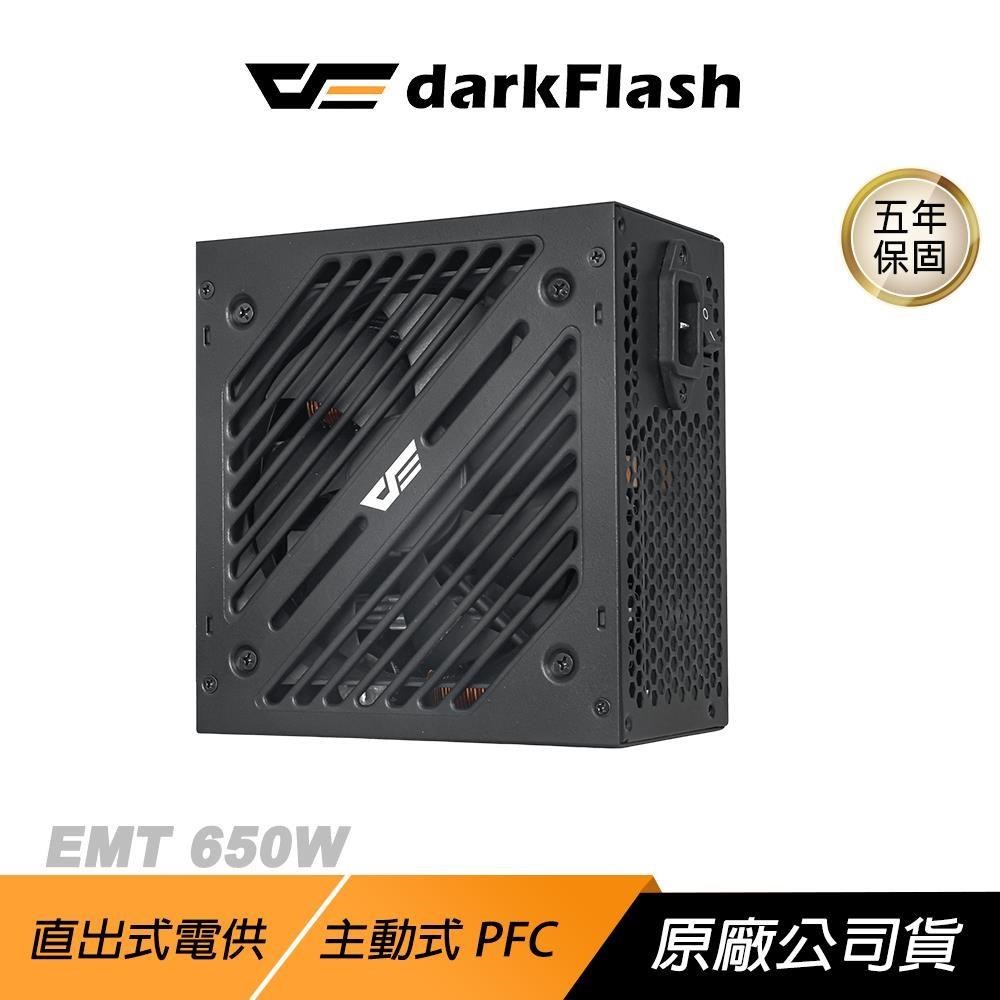 darkFlash 大飛 EMT 650W 電源供應器 銅牌 黑色 主動式PFC DC-DC電路設計 電腦電源