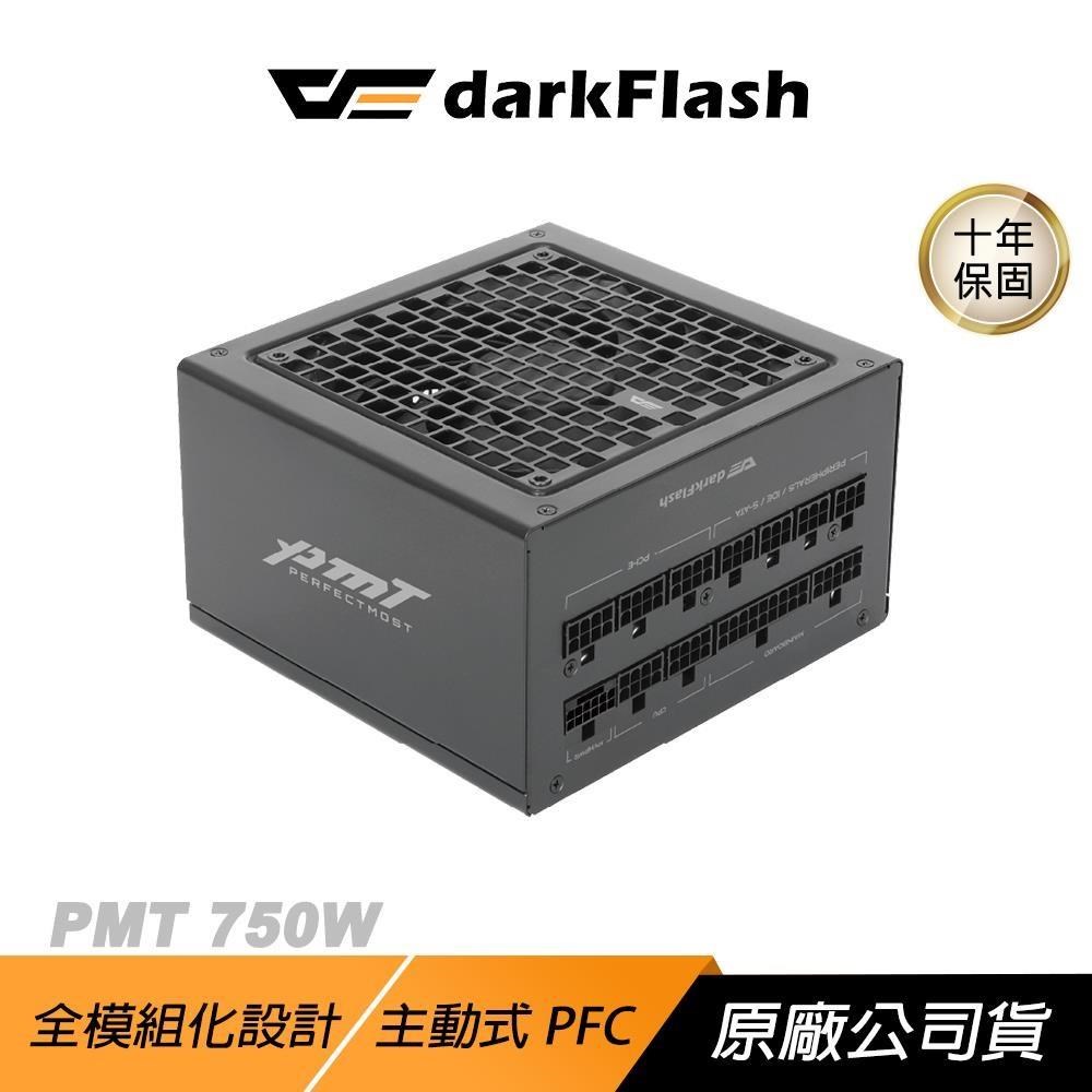darkFlash 大飛 PMT 750W 電源供應器 金牌 黑 全模組 ATX3.1 PCIe 5.1 電腦電源 電供