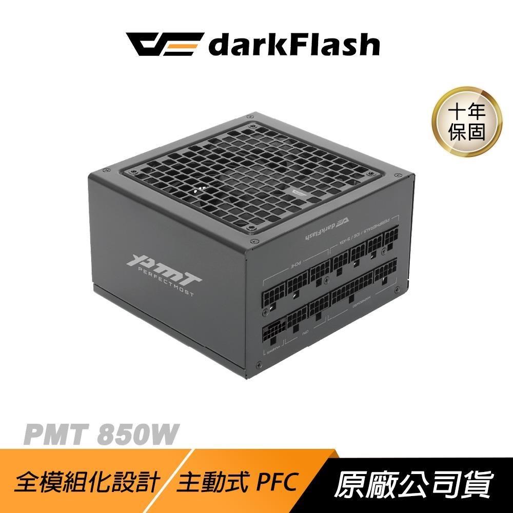 darkFlash 大飛 PMT 850W 電源供應器 金牌 黑 全模組 ATX3.1 PCIe 5.1 電腦電源 電供