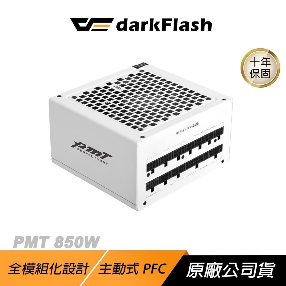 darkFlash 大飛 PMT 850W 電源供應器 金牌 白 全模組 ATX3.1 PCIe 5.1 電腦電源 電供