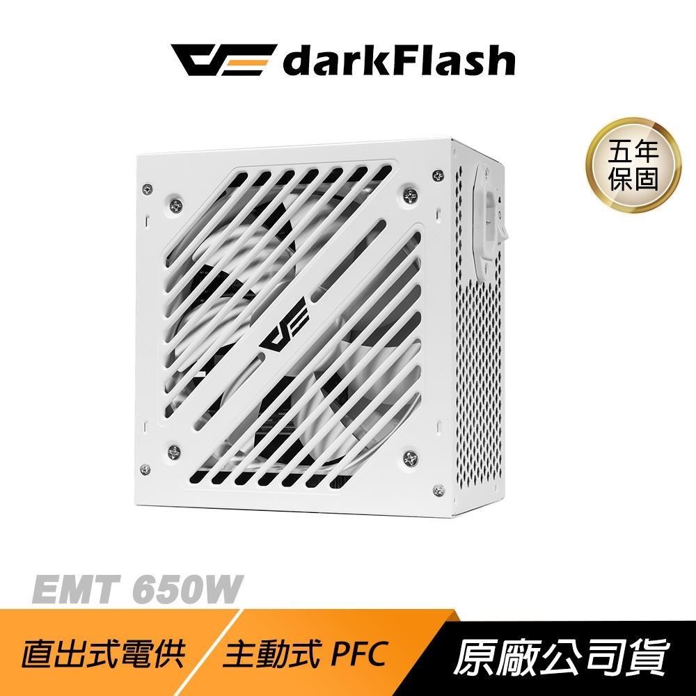darkFlash 大飛 EMT 650W 電源供應器 銅牌 白色 主動式PFC DC-DC電路設計 電腦電源
