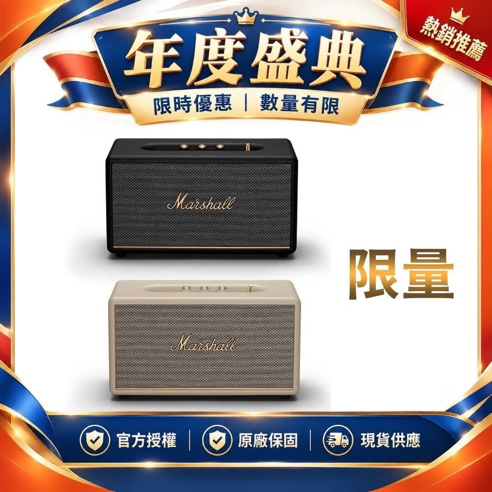 Marshall 第三代藍牙喇叭 STANMORE III 原廠公司貨 限時促銷 二色