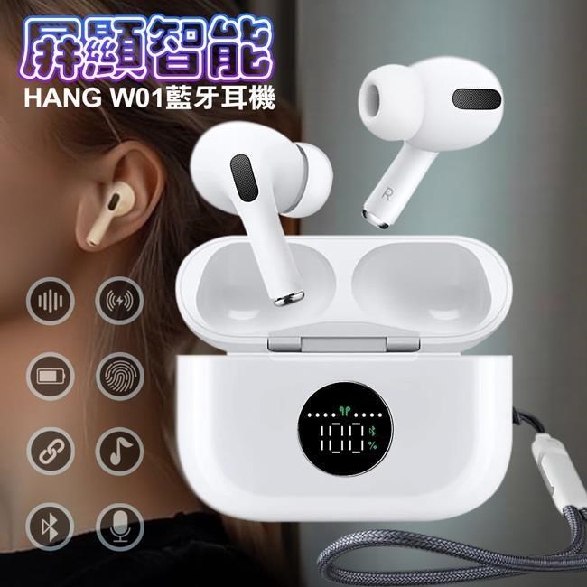 獨家專利 顯示型無線充電藍牙耳機 HiFi高音質/ANC降噪/無線充電