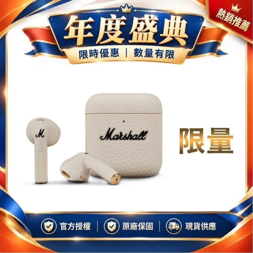 Marshall MINOR-IV 藍牙入耳式無線耳機 奶油白