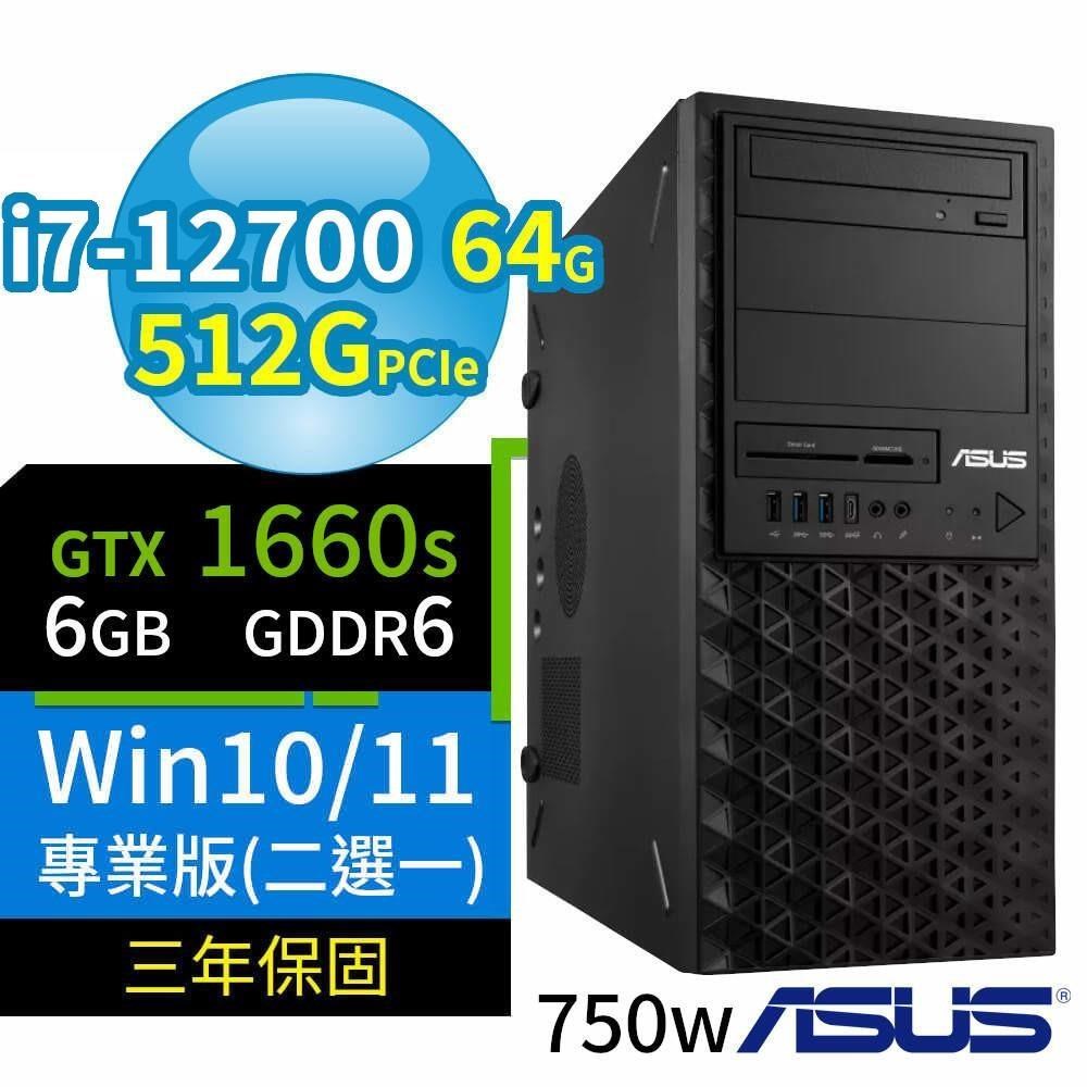 ASUS華碩W680商用工作站12代i7/64G/512G/GTX1660S/Win11/10專業版/3Y
