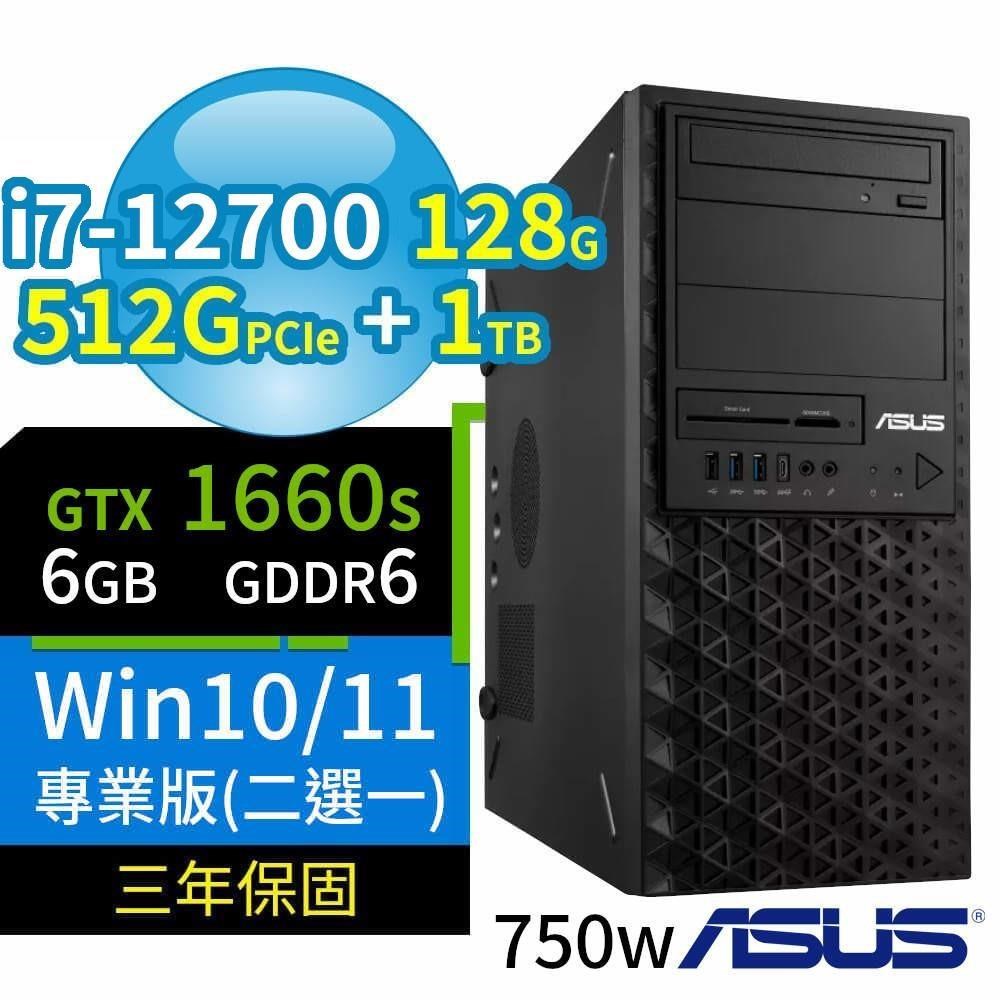 ASUS華碩W680商用工作站12代i7/128G/512G+1TB/GTX1660S/Win11/10專業版/3Y