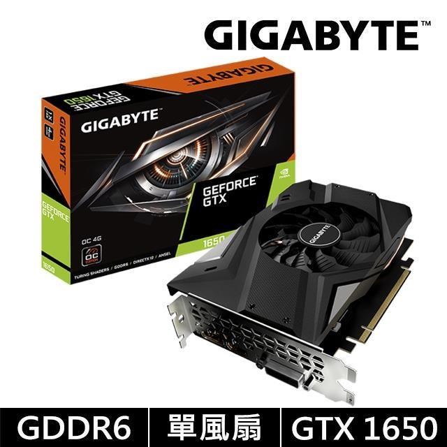 【技嘉】GeForce GTX 1650 D6 OC 4G (rev. 4.0) 顯示卡