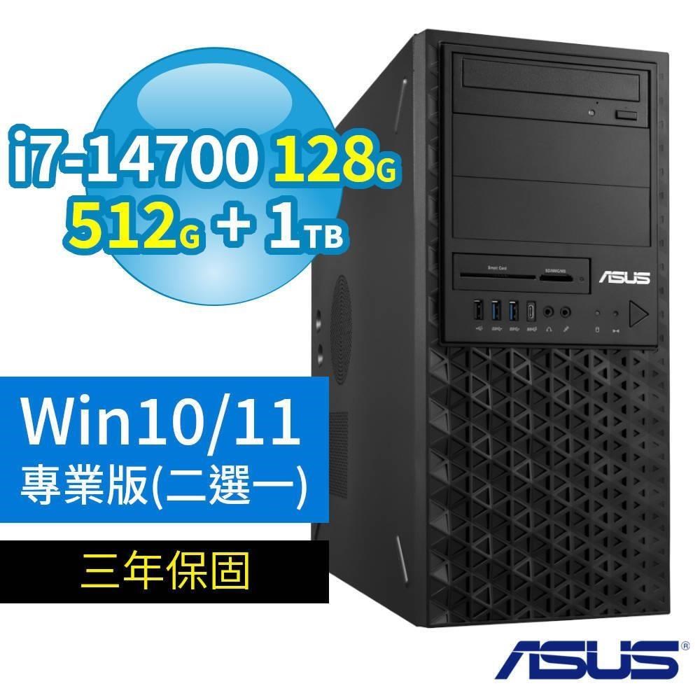 ASUS 華碩 W680商用工作站i7-14700/128G/512G+1TB/Win10/11專業版