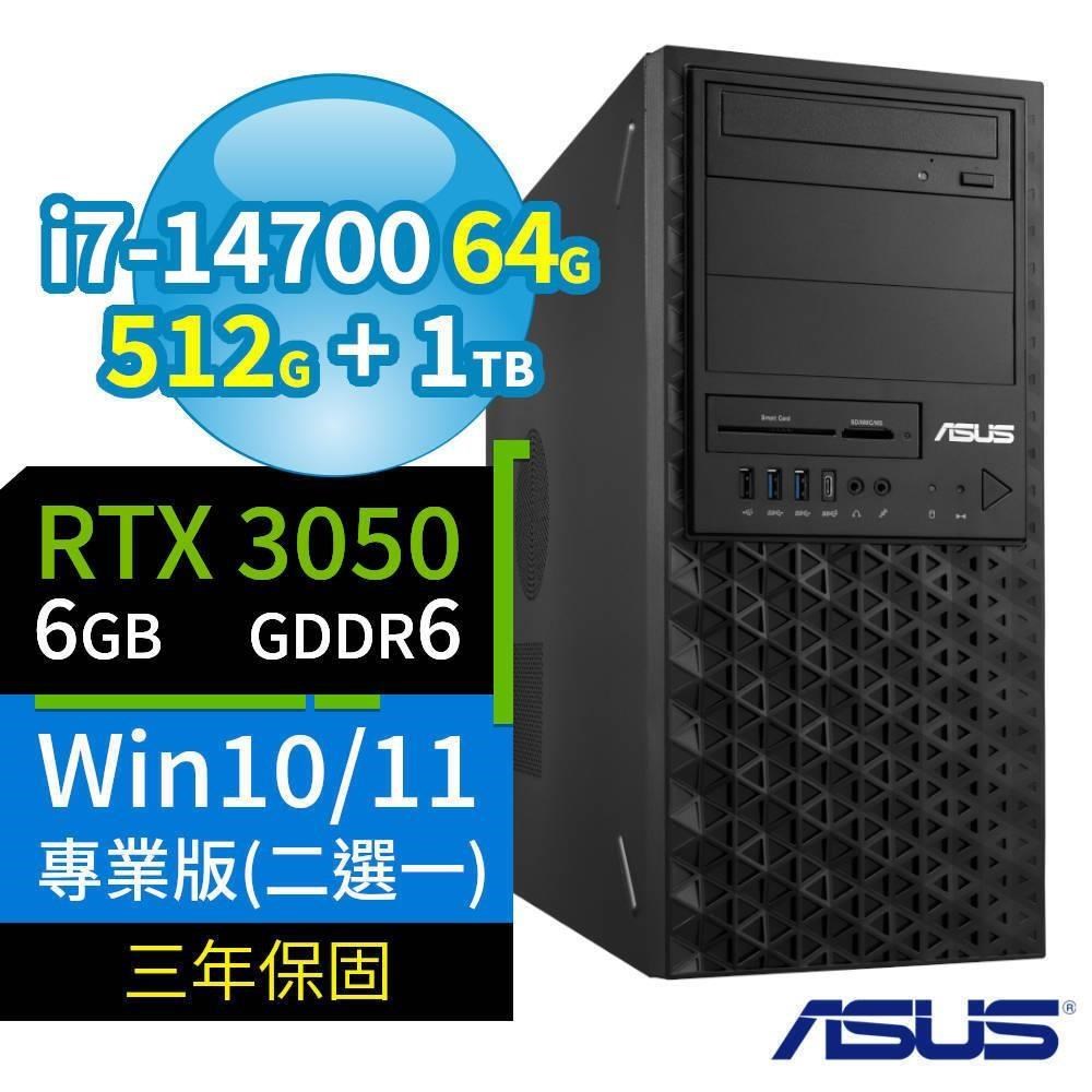 ASUS 華碩 W680工作站i7-14700/64G/512G+1TB/RTX3050/Win10/11專業版