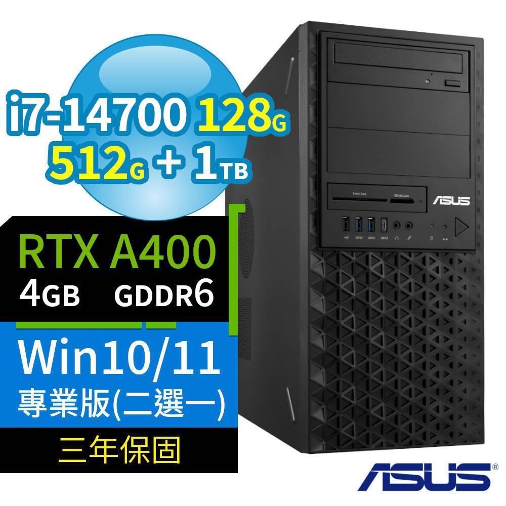 ASUS 華碩 W680工作站i7-14700/128G/512G+1TB/A400/Win10/11專業版