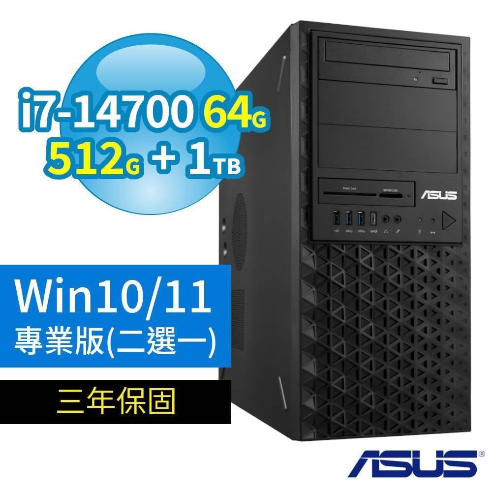 ASUS 華碩 W680商用工作站i7-14700/64G/512G+1TB/Win10/11專業版