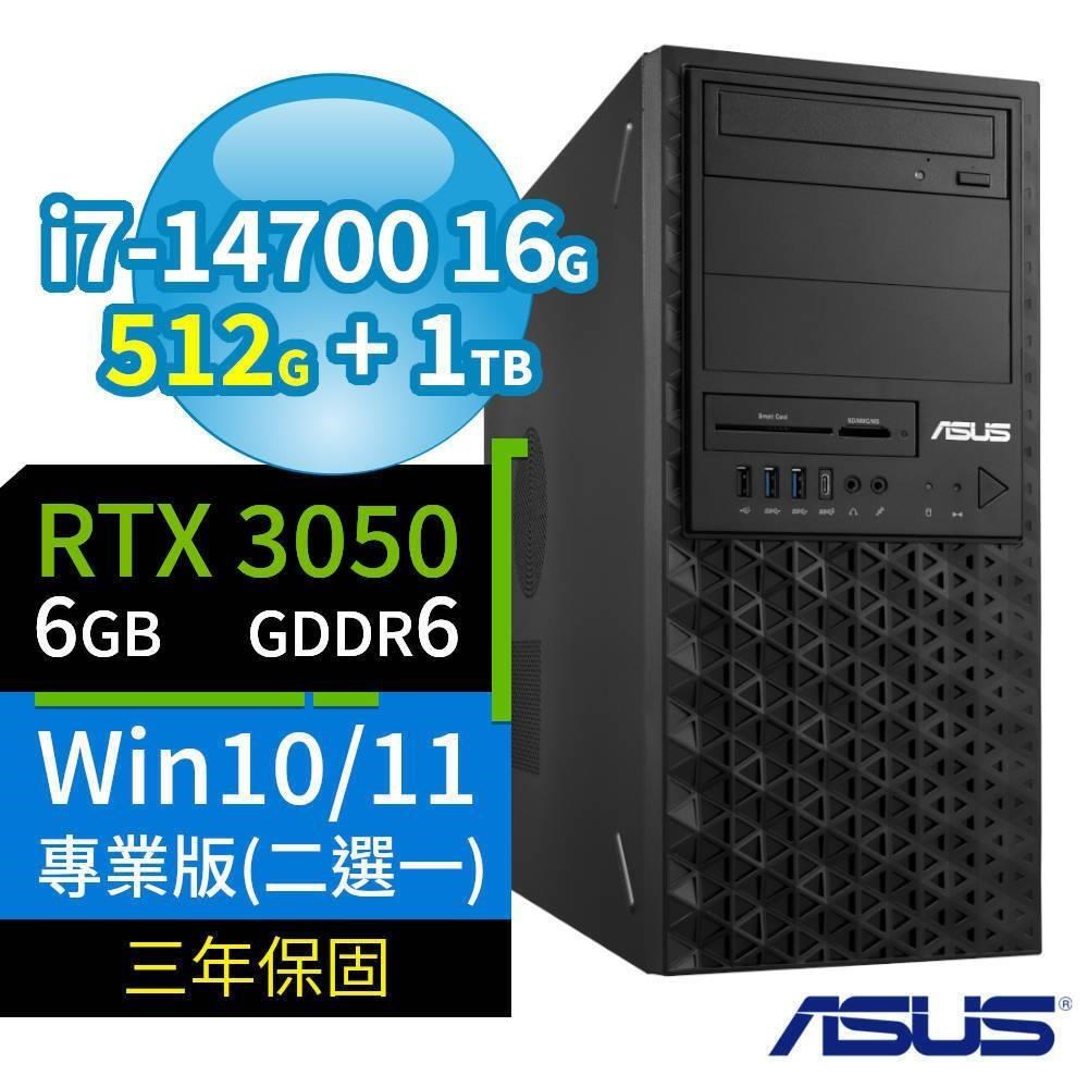 ASUS 華碩 W680工作站i7-14700/16G/512G+1TB/RTX3050/Win10/11專業版