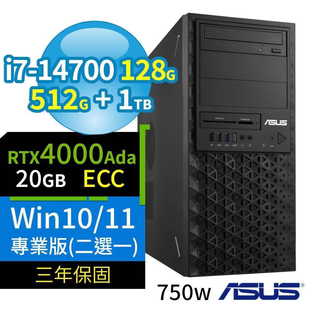ASUS 華碩 W680工作站i7-14700/128G/512G+1TB/4000Ada/Win10/11專業版