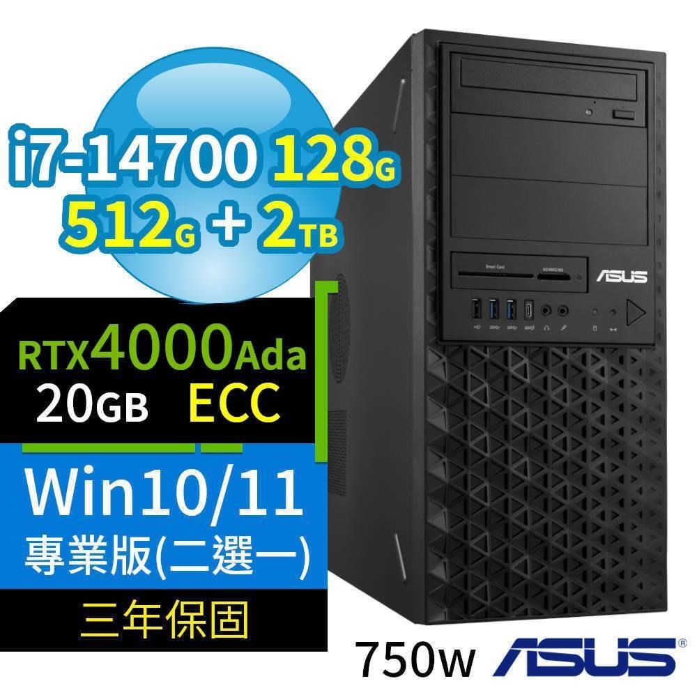 ASUS 華碩 W680工作站i7-14700/128G/512G SSD+2TB SSD/4000Ada/Win11/10 Pro/3Y