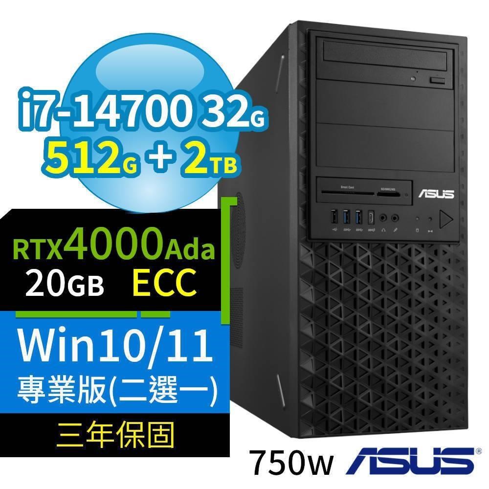 ASUS 華碩 W680工作站i7-14700/32G/512G SSD+2TB SSD/4000Ada/Win11/10 Pro/3Y