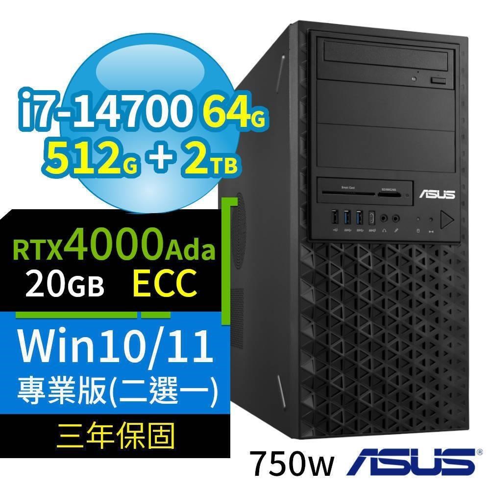 ASUS 華碩 W680工作站i7-14700/64G/512G SSD+2TB SSD/4000Ada/Win11/10 Pro/3Y