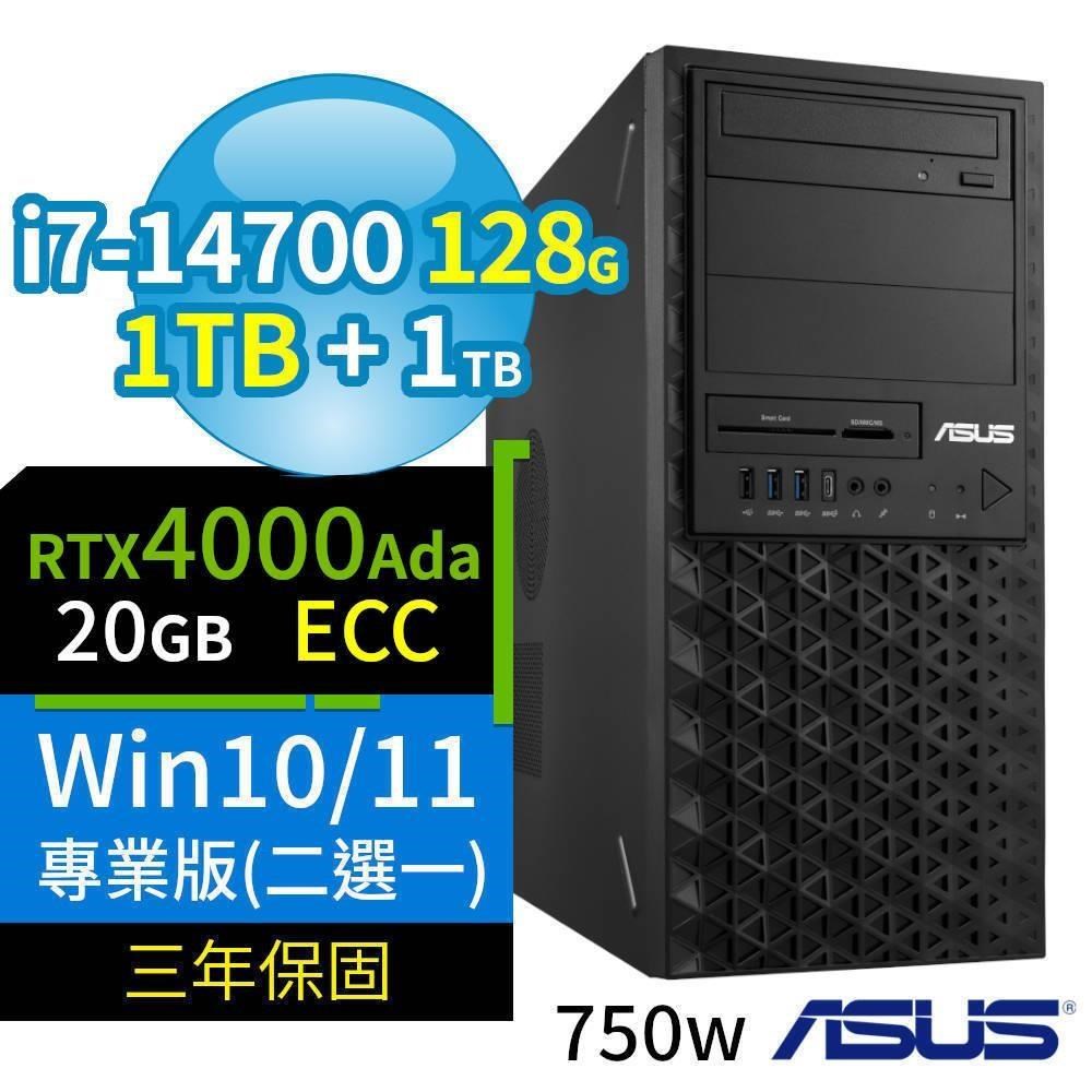 ASUS 華碩 W680商用工作站i7-14700/128G/1TB SSD+1TB/4000Ada/Win11/10 Pro