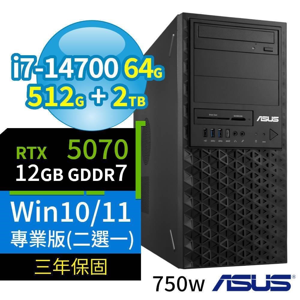 ASUS 華碩 W680工作站i7-14700/64G/512G SSD+2TB SSD/RTX5070/Win11/10 Pro/3Y