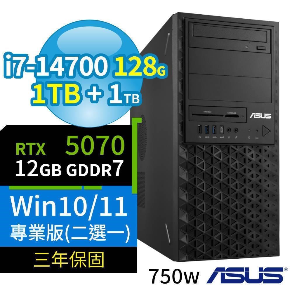 ASUS 華碩 W680商用工作站i7-14700/128G/1TB SSD+1TB/RTX5070/Win11/10 Pro(其他規格)